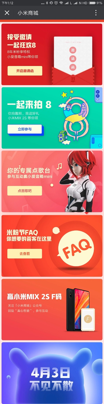 揭秘banner广告网站，如何让你的品牌在互联网上闪亮登场
