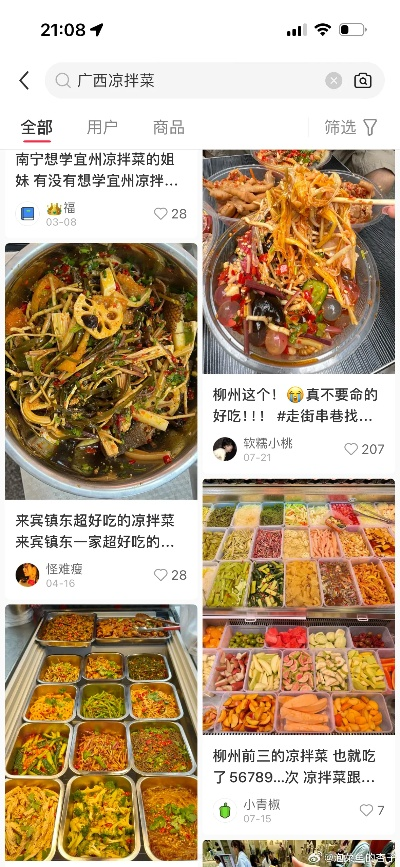 崇左凉拌菜店加盟品牌推荐