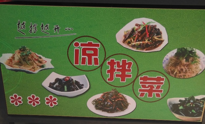 崇左凉拌菜店加盟品牌推荐