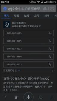 揭秘24小时在线接单QQ免费的黑客世界