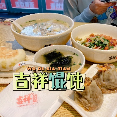 上饶品牌馄饨加盟店推荐