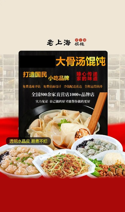 上饶品牌馄饨加盟店推荐