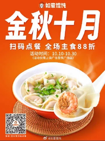 上饶品牌馄饨加盟店推荐