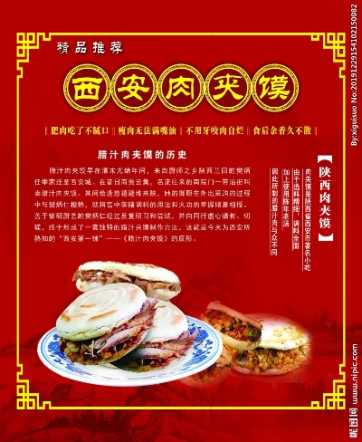 肉家馍加盟品牌推荐及案例分析