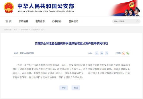 公安机关查开房记录 公安机关查开房记录的真相与影响