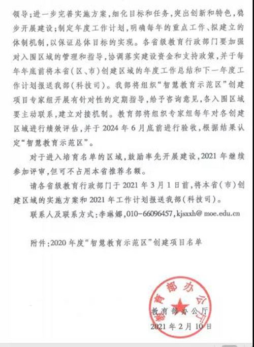 四川智慧管廊招标文件下载攻略，轻松获取，成功投标