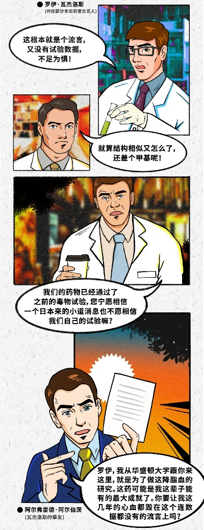 医药品牌故事插画面试