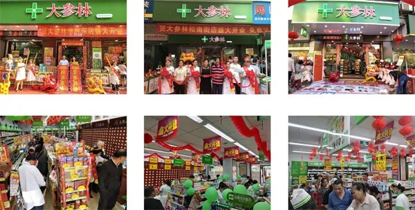 大参林加盟品牌店一览