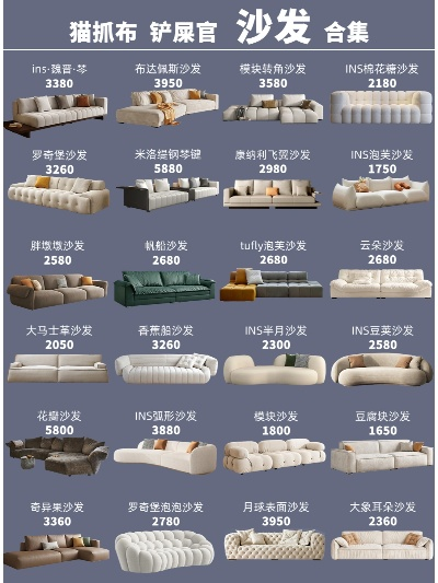 沙发界的价格战，不同价位品牌大盘点