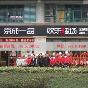 上海韩式烤肉加盟支持品牌大盘点
