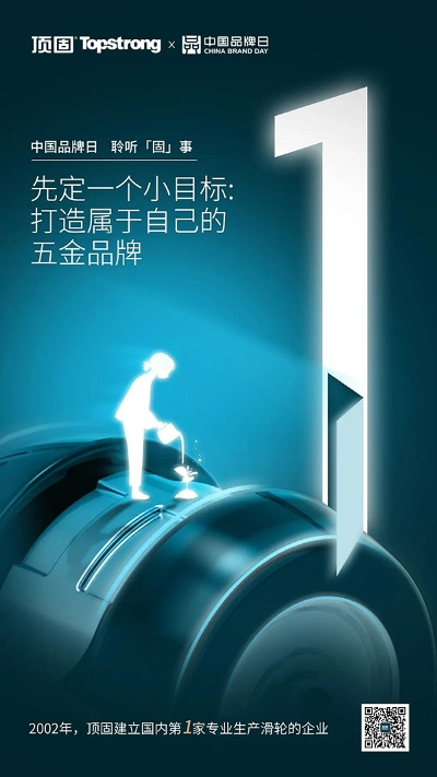 国丰五金，一个历经岁月沉淀的品牌传奇