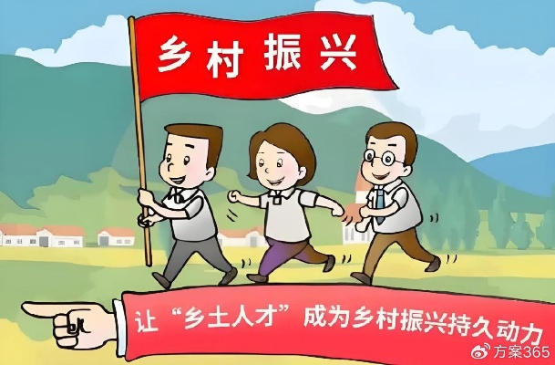 如何让乡村留住年轻干部人才—破解乡村人才流失的密码