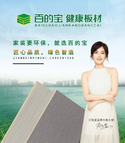 揭秘衣柜板材十大品牌，品质生活从选材开始！