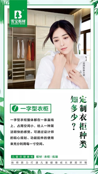 揭秘衣柜板材十大品牌，品质生活从选材开始！