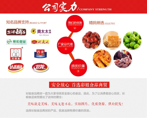 湖南零食加盟品牌推荐