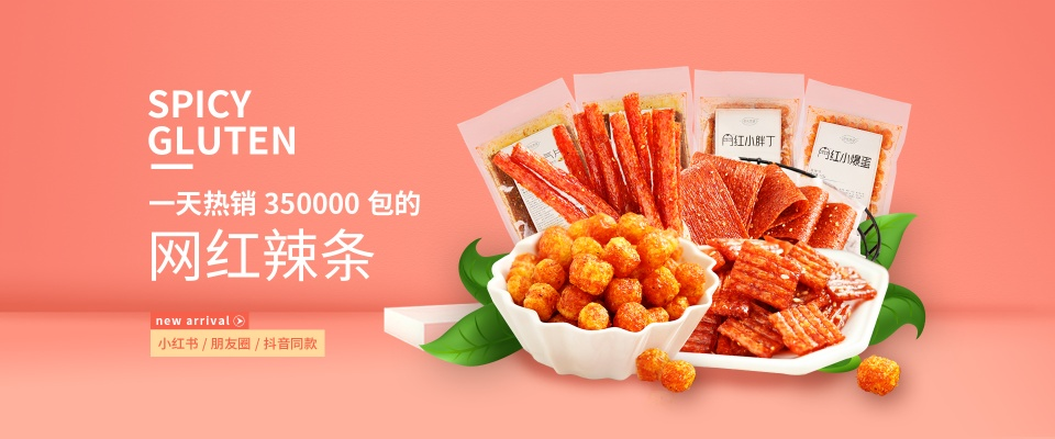 湖南零食加盟品牌推荐