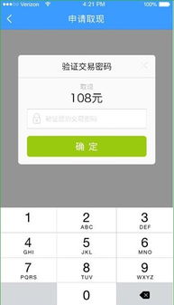 在分期乐怎么提现 在分期乐提现攻略