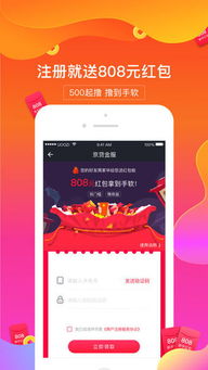 京金分期乐套出来 京金分期乐套出来，理财与消费的平衡艺术
