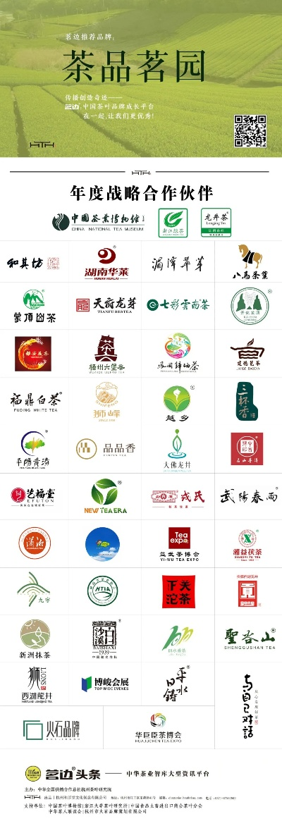 盘点健康度较高的茶叶品牌，品味茶香与健康生活