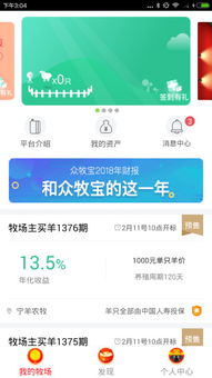 微信分付提现至农业银行，轻松解决资金周转难题