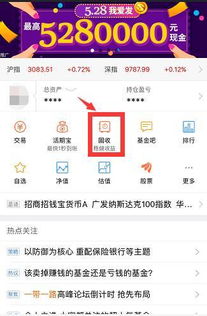 微信分付提现至农业银行，轻松解决资金周转难题