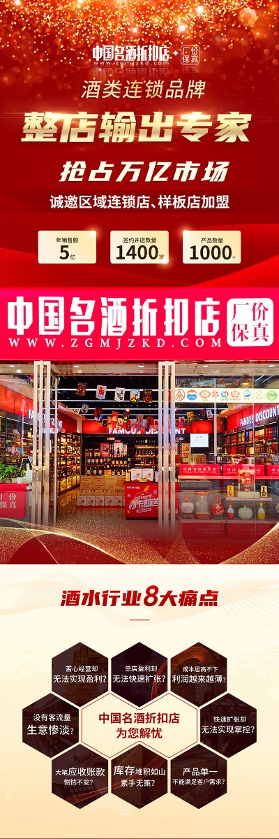 散装汾酒加盟店热门品牌推荐