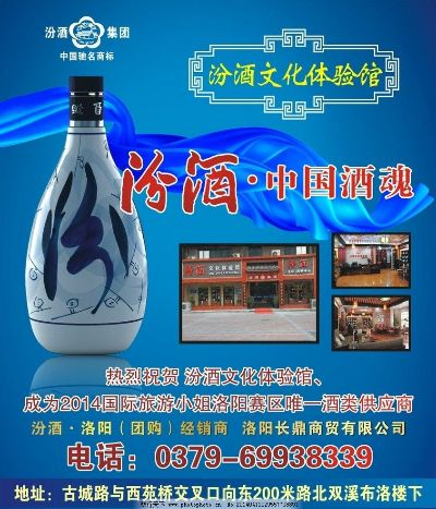 散装汾酒加盟店热门品牌推荐