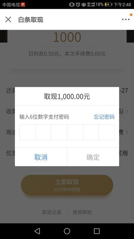 白条提现怎么预约 白条提现预约攻略，轻松操作，资金到账无忧