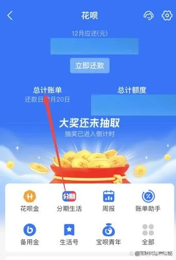 最快的花呗提现揭秘快速获取现金的秘诀