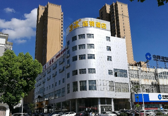 当涂县品牌加盟酒店一览