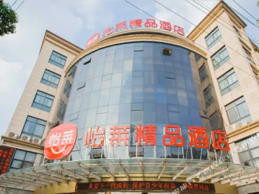 当涂县品牌加盟酒店一览