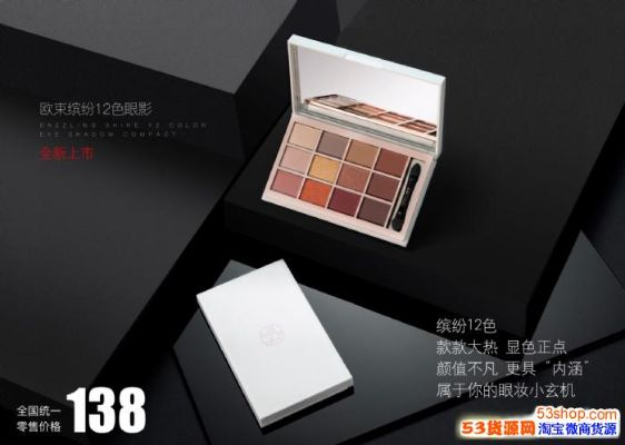 彩妆微商加盟品牌推荐及案例分析