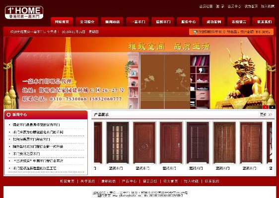 重庆实木门品牌加盟指南—热门品牌与案例分析