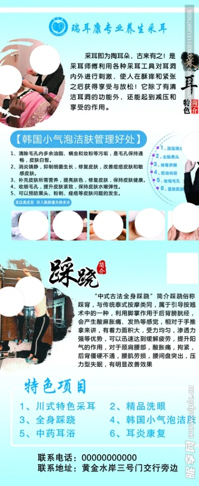 淮安采耳店加盟品牌推荐及案例分析