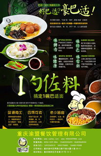 牛肉面馆加盟热门品牌大盘点