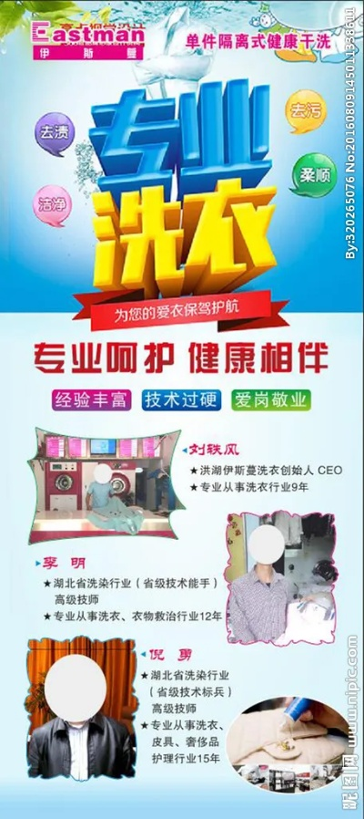 江西品牌干洗店加盟热门品牌推荐