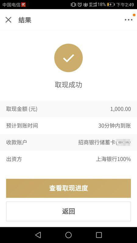 轻松搞定，京东白条九千变现金