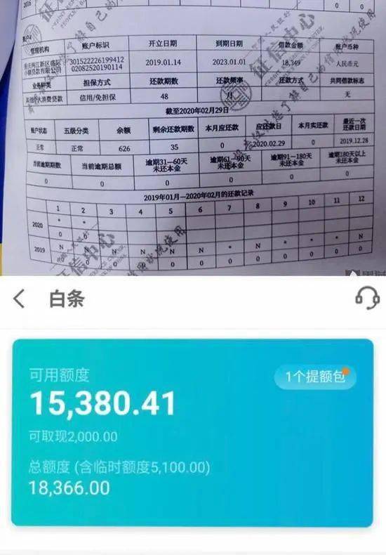 轻松搞定，京东白条九千变现金