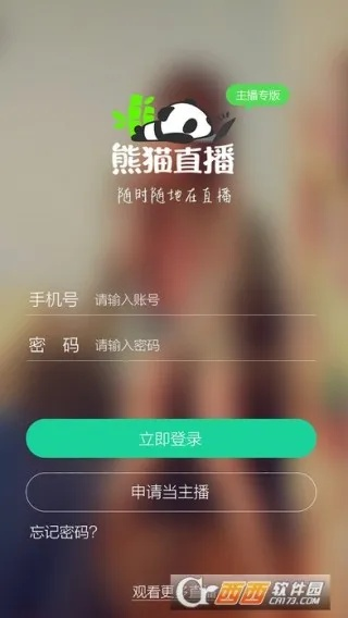 熊猫手机游戏直播全攻略，轻松上镜，吸引粉丝！