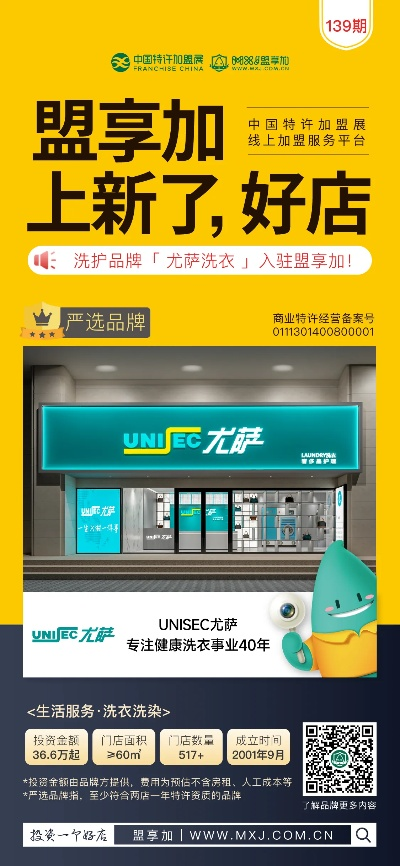 天津加盟洗衣店品牌推荐