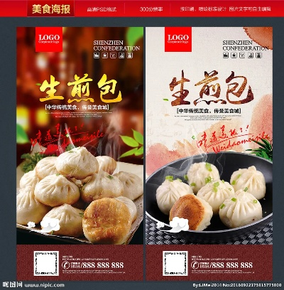 深圳生煎包加盟品牌大盘点