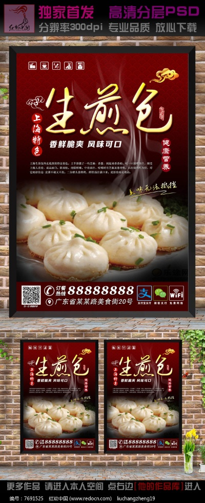 深圳生煎包加盟品牌大盘点