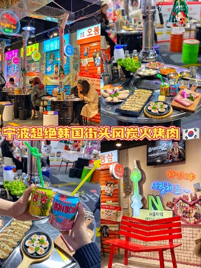宁波韩国菜加盟品牌推荐