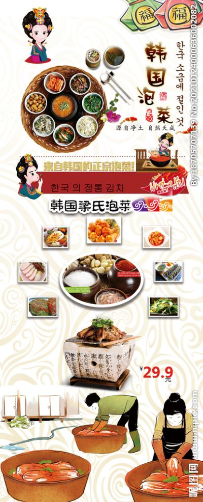宁波韩国菜加盟品牌推荐