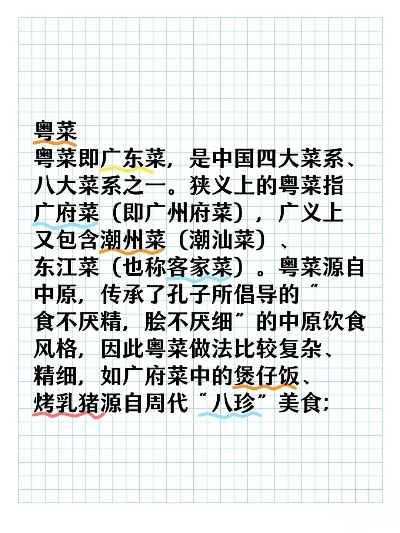 广东粤菜加盟店热门品牌一览