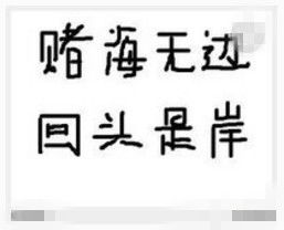网上平台提现困难，你该怎么办？