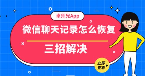 怎麼查別人的微信聊天记录？如何安全地查看别人的微信聊天记录？