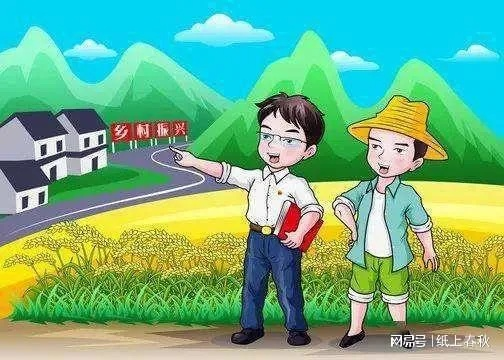 如何让乡村振兴六大员各展所长，助力乡村全面振兴