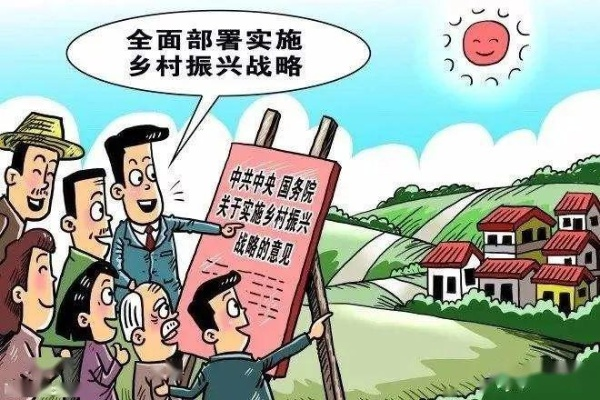 如何让乡村振兴六大员各展所长，助力乡村全面振兴