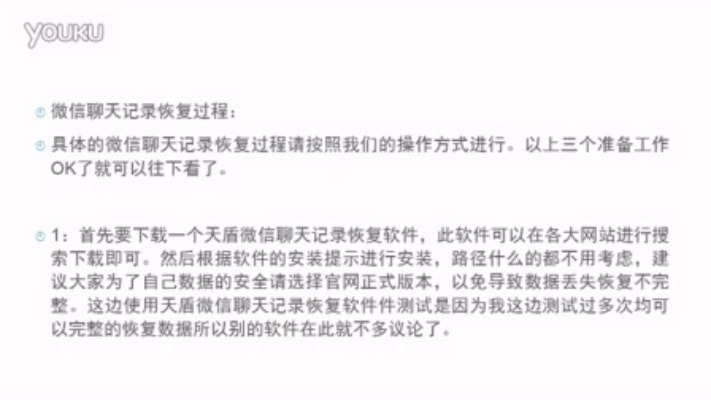 如何恢復被刪除的歷史聊天记录?如何恢复被刪除的历史聊天记录？